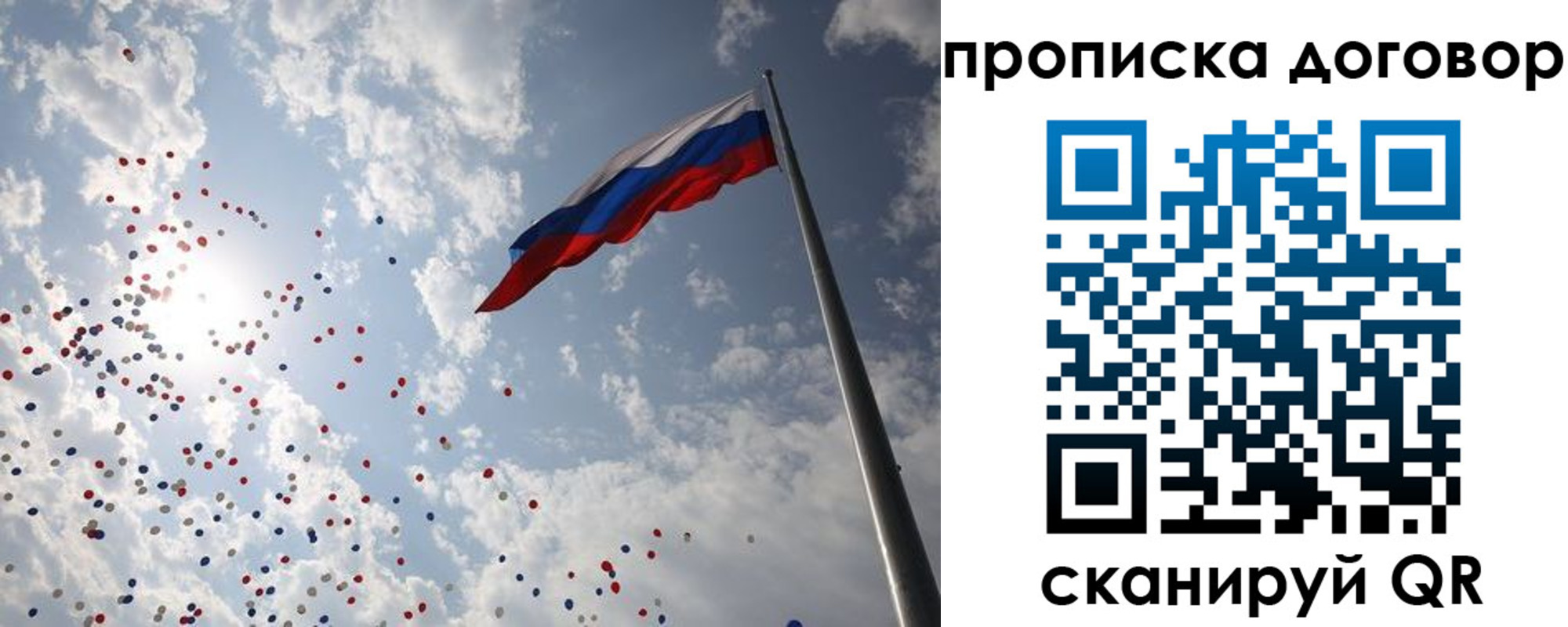 временная регистрация недорого в Родниках
