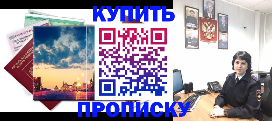 где прописаться в Родниках